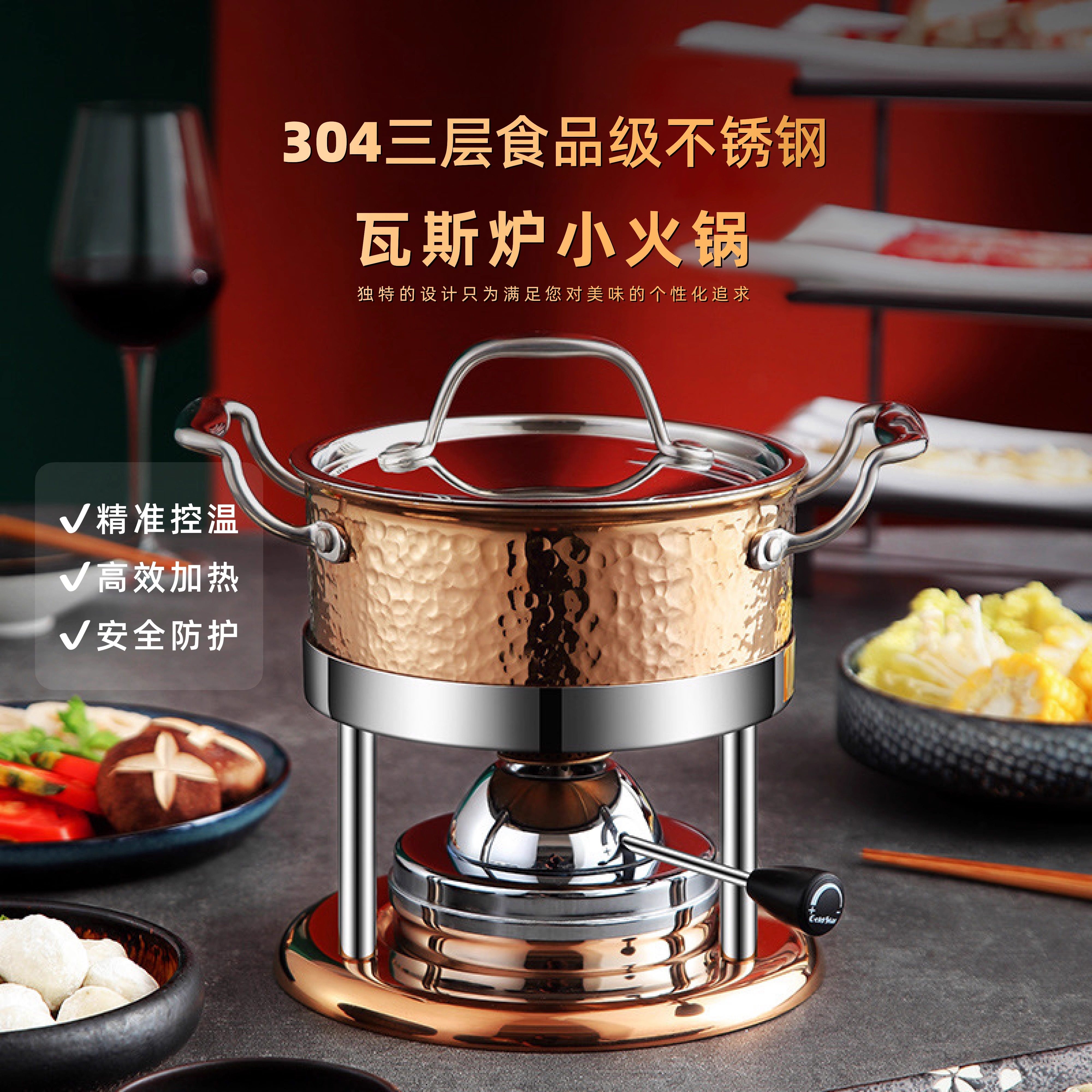 燃气金星欧式304不锈钢小火锅