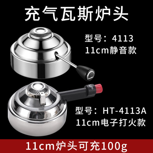瓦斯炉火锅单人专用充气调节