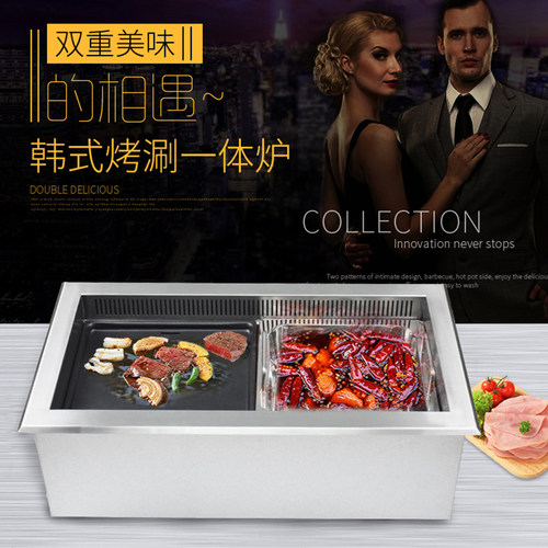 烧烤火锅烤涮一体炉商用电烧烤炉韩式无烟烤涮一体桌下排烟烤肉炉