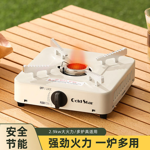 便携卡式炉户外露营家用猛火聚能红外线燃气炉灶2.9kw大功率防风