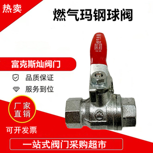 燃气天然气表专用球阀Q11F16K内螺纹防泄漏铁玛钢球阀4分DN15