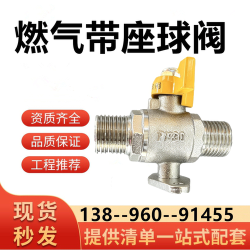 燃气天然气带座球阀双外丝总阀15