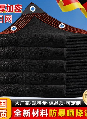 遮阳网加厚加密防晒网遮阴黑网庶阳隔热阳台太阳网楼顶户外遮光网