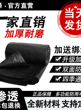 防水布遮阳篷布加厚遮雨棚布汽车蓬布防晒雨布遮阳户外防雨布黑色