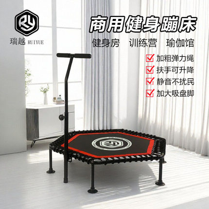 瑞越蹦床健身房商用运动蹦蹦床室内减肥跳跳床儿童蹭蹭床成人蹦床