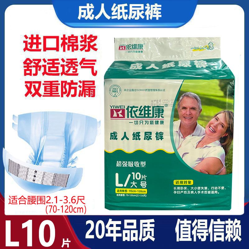 依维康尿垫成人纸尿裤老人尿不湿