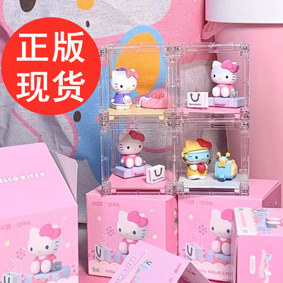 正品现货helloKitty欢乐时刻盲盒