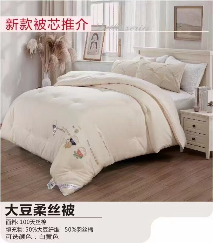 伊美睡大豆纤维保暖冬季柔软
