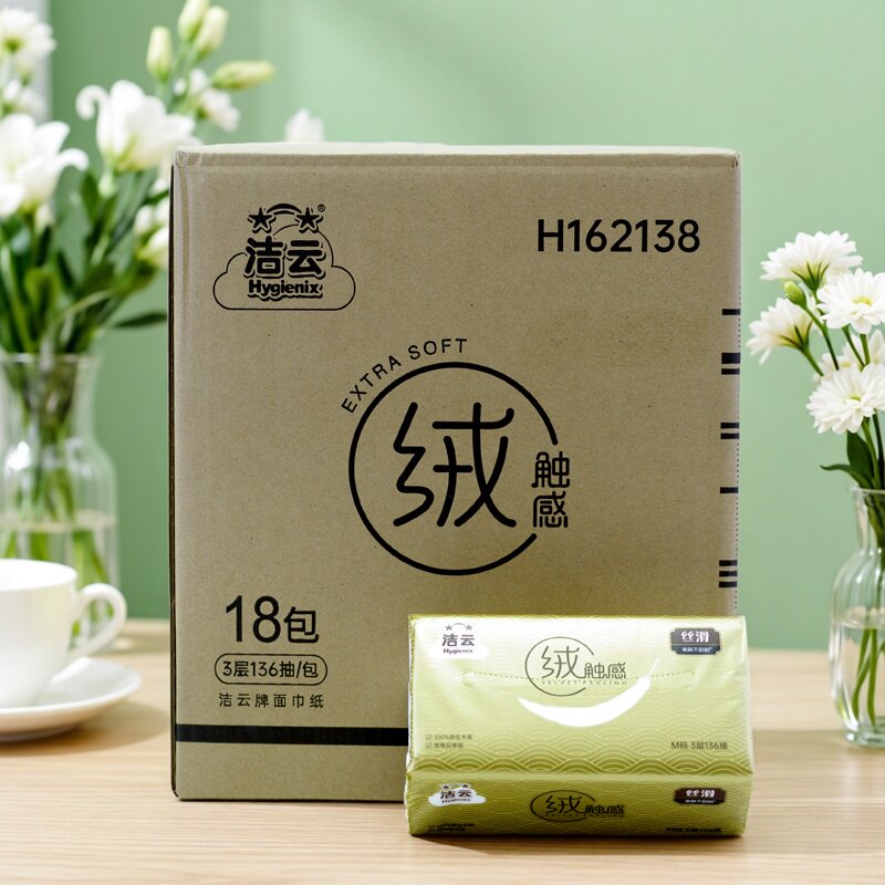 洁云3层136抽面巾纸抽纸家用图片