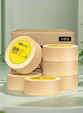 斑布大盘卷纸珍宝纸3层600克6卷装卫生纸商用厕所纸巾DBZB600A6