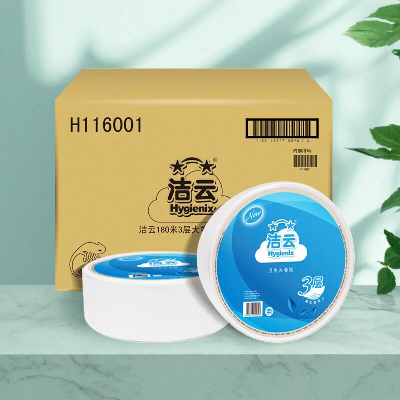洁云大盘卷纸180米3层大卷纸12卷大卷卫生纸宾馆酒店厕所纸116001