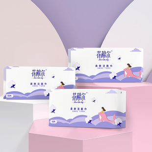 花棉尔60片加厚柔肤双面洁面巾干湿两用珍珠纹洗脸巾200*200