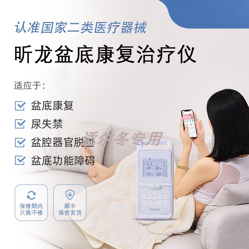 家用盆底肌修复康治疗仪阴道训练