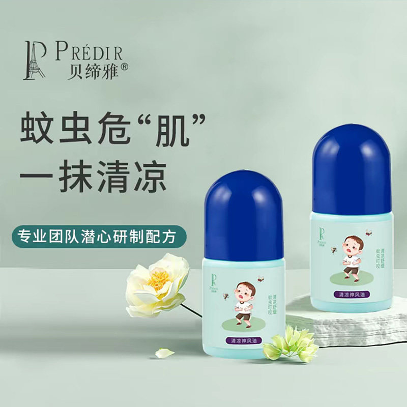 贝缔雅清凉神风植物萃取防蚊驱蚊成人儿童止痒走珠液清凉