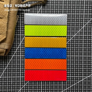 反光横条魔术贴章 3M切割高亮醒目反光胸贴户外背包贴章 夜路安全