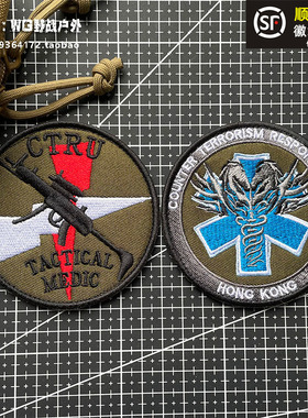 CTRU魔术贴章 战术医疗士气章 Tactical medic 臂章 刺绣徽章布贴