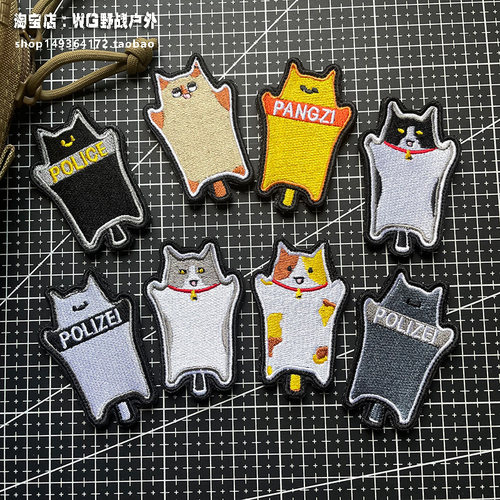 战术猫猫盾刺绣猫咪魔术贴POLIZE