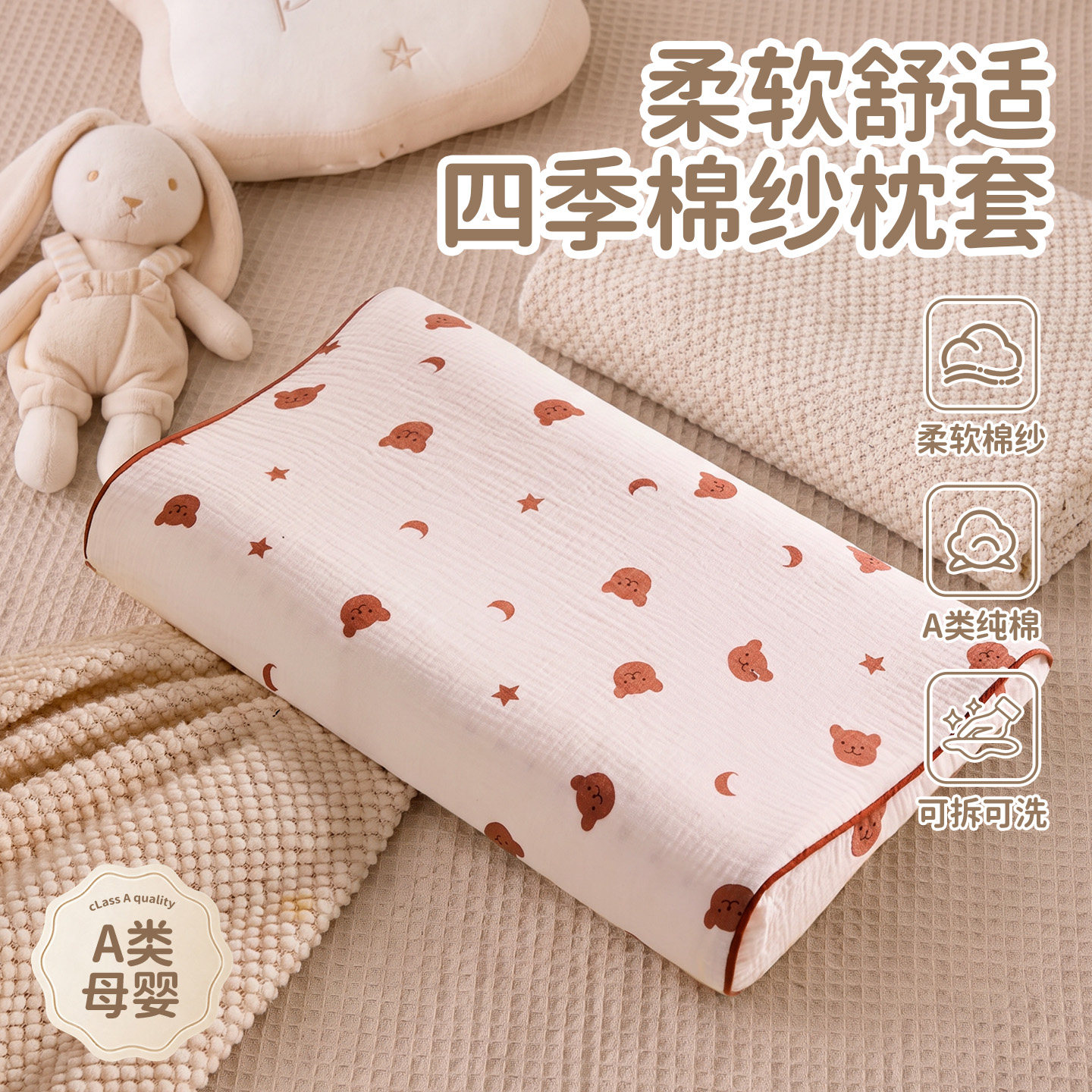 棉纱儿童乳胶枕专用枕套单个装30×50宝宝纯棉枕头套a类透气秋冬
