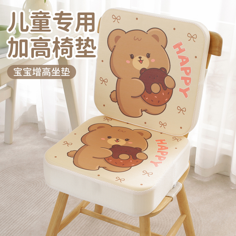 儿童座椅增高垫宝宝餐椅加厚加高坐垫小学生吃饭学习椅子椅垫屁垫