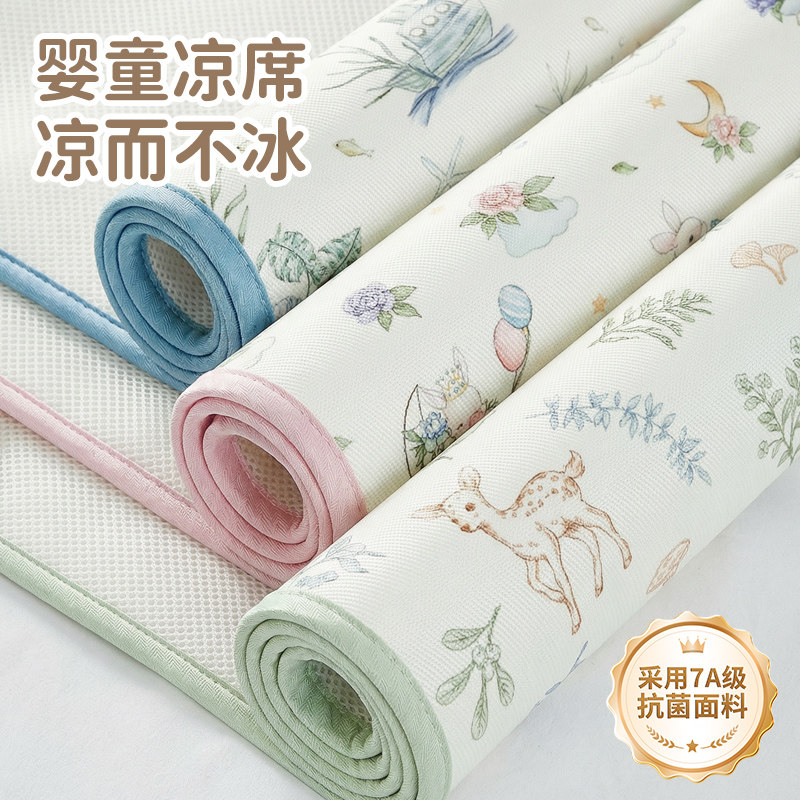 婴儿凉席夏季宝宝婴儿床软席a类冰丝席子儿童幼儿园午睡草席定制