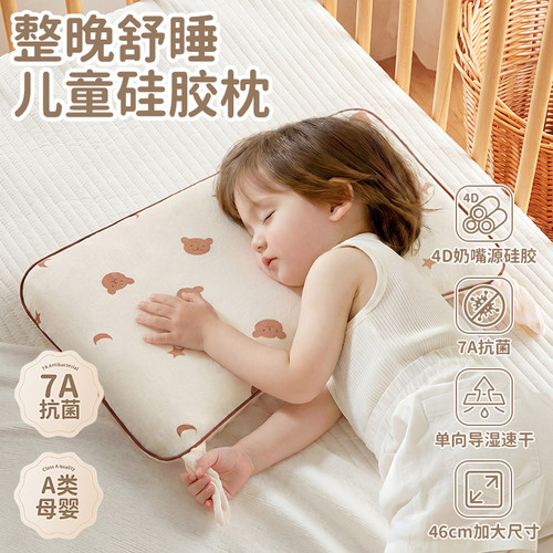 儿童枕头宝宝婴儿硅胶枕吸汗透气可水洗幼儿园小学生1-3-6岁以上