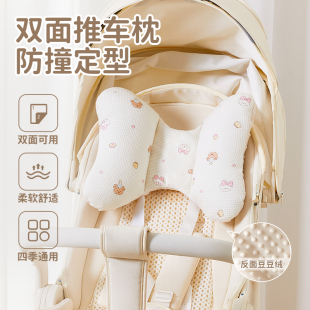 婴儿车蝴蝶枕头固定防撞四季 宝宝推车护颈靠枕遛娃神器头枕定型枕