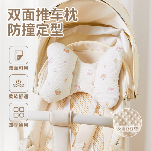 【防撞定型神器】婴儿推车护颈枕