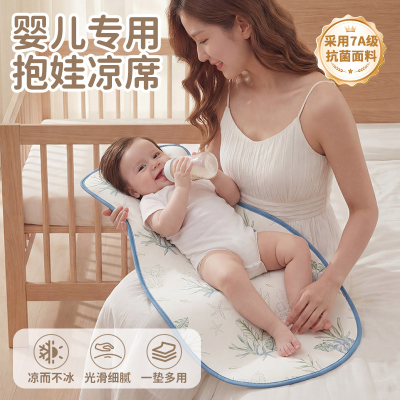 夏天抱娃手臂垫夏季凉席喂奶神器宝宝哺乳凉枕婴儿车冰丝隔热凉垫