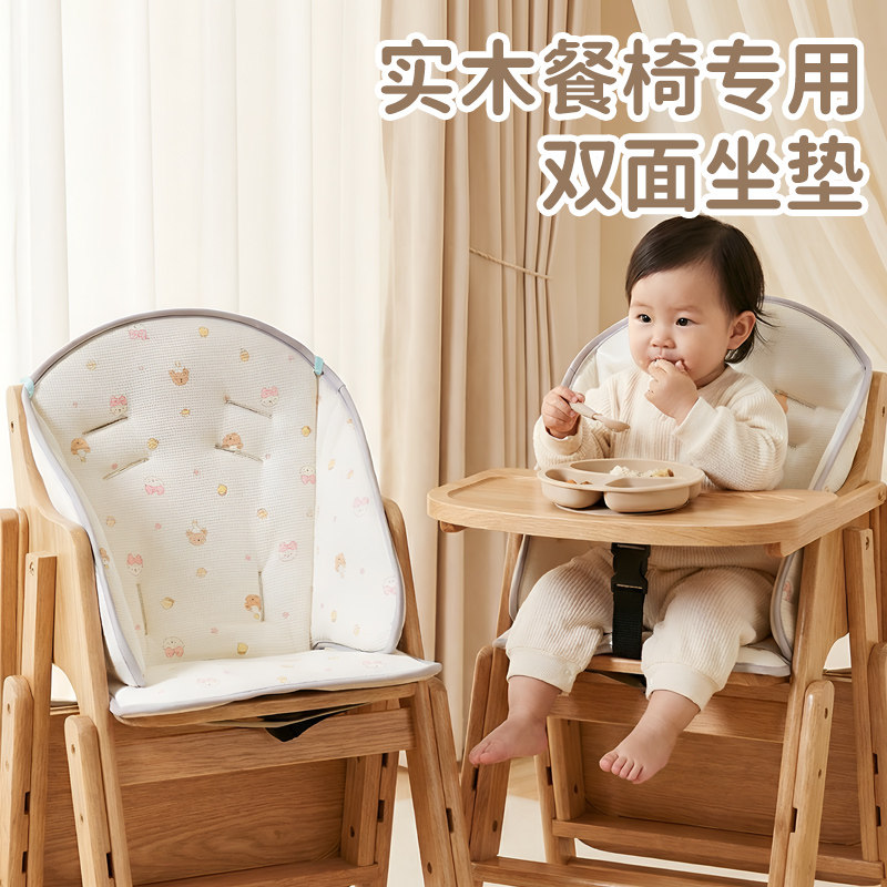 婴儿实木餐椅坐垫儿童吃饭座椅垫加厚宝宝高脚椅子垫双面靠垫秋冬,居家布艺,椅垫,淘宝优惠券,粉丝福利购,淘宝优惠卷