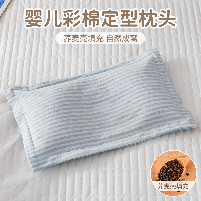 【A类母婴级】宝宝荞麦皮定型枕