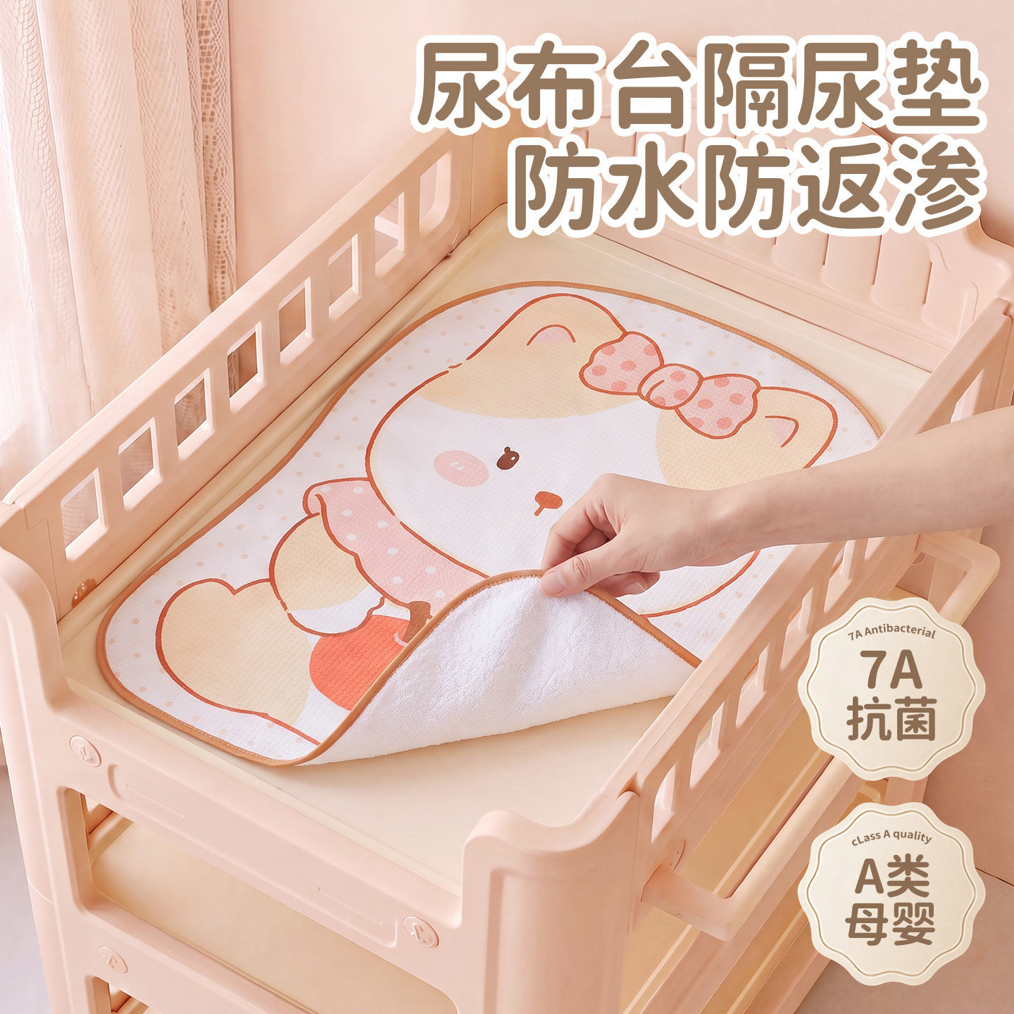 尿布台隔尿垫婴儿防水可洗纯棉透气秋冬新生宝宝护理台床单防漏尿