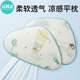 0到6个月新生儿夏天凉枕冰丝枕垫宝宝透气枕巾 婴儿枕头云片枕夏季