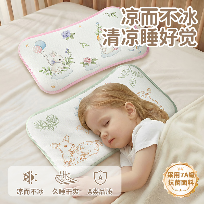 【头下清凉一夏】婴童冰丝凉枕图片