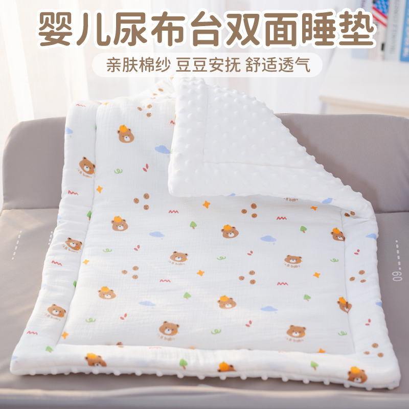 【双面可用】尿布台垫子婴儿睡垫