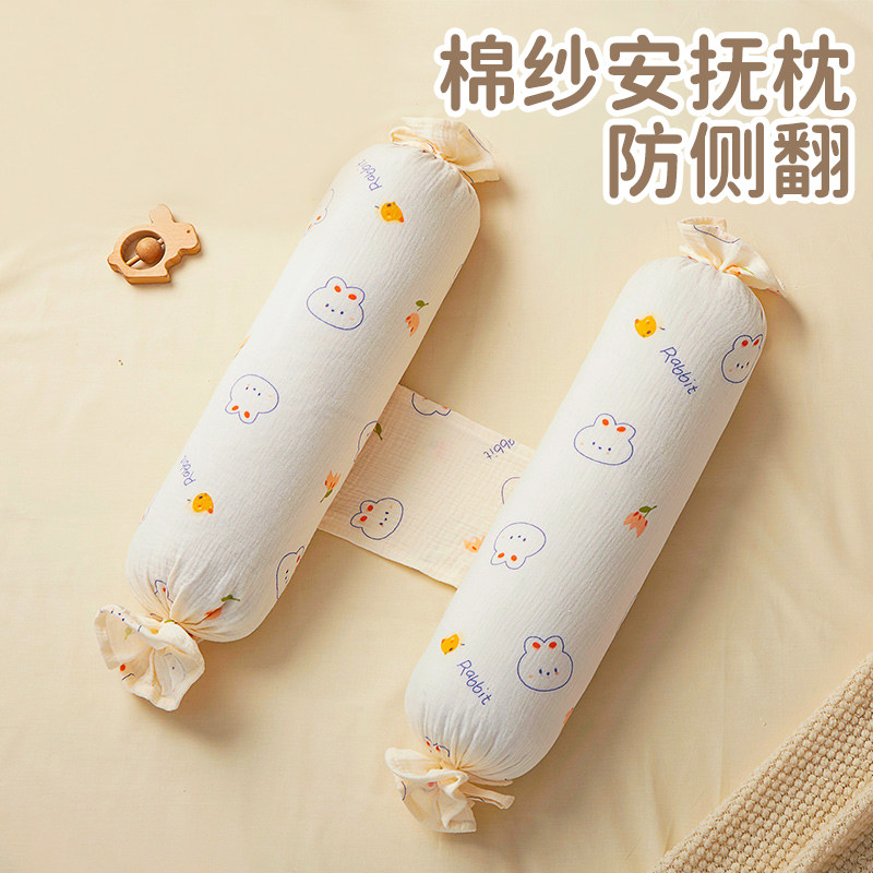 宝宝糖果枕新生婴儿纯棉纱布靠枕荞麦枕头儿童侧睡安抚抱枕压被包
