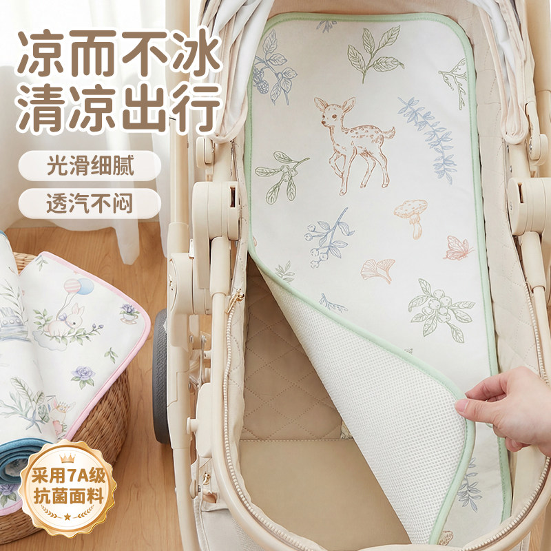 夏天婴儿凉席高景观车专用夏季宝宝推车冰丝凉垫儿童bb车躺垫席子
