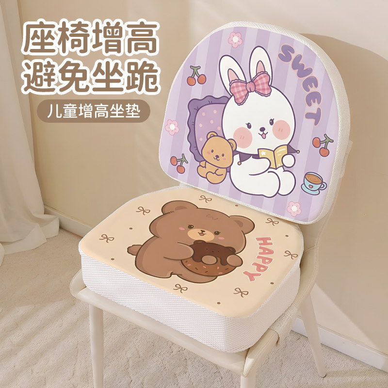 儿童增高坐垫宝宝吃饭餐椅马蹄形加厚垫小学生学习椅子垫凳子屁垫