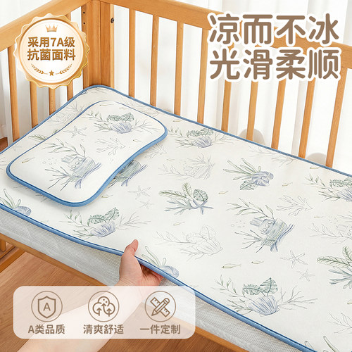 【清凉一夏】婴童7A抗菌冰丝凉席