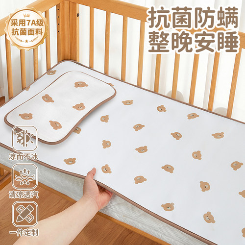 【和红疹热痱说拜拜！】婴儿凉席