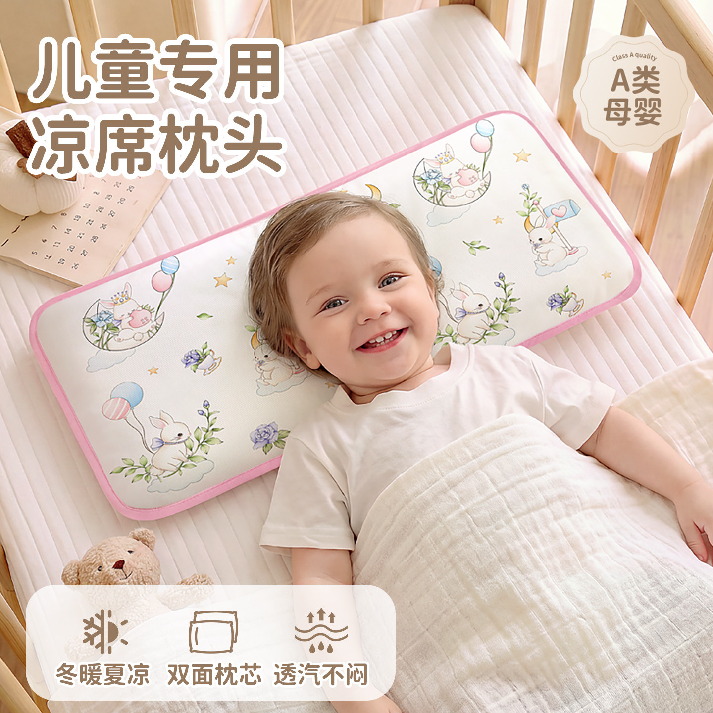 枕头儿童宝宝出汗3岁以上凉枕幼儿园专用透气6决明子夏天冰丝夏季