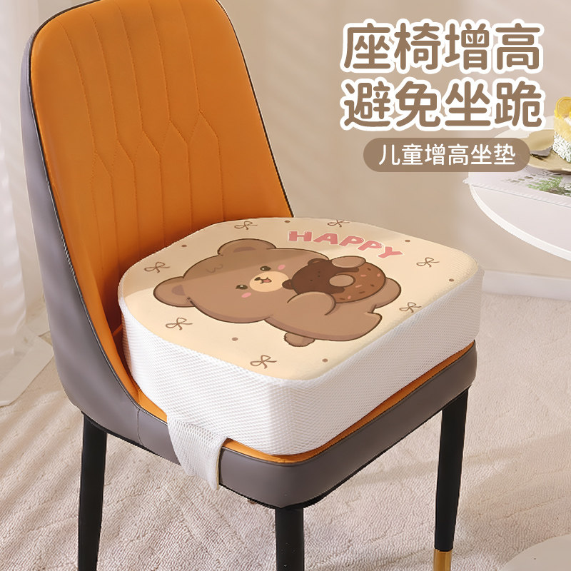 儿童座椅增高垫宝宝坐垫加高马蹄形椅垫小学生学习吃饭餐椅椅子垫,居家布艺,椅垫,淘宝优惠券,粉丝福利购,淘宝优惠卷