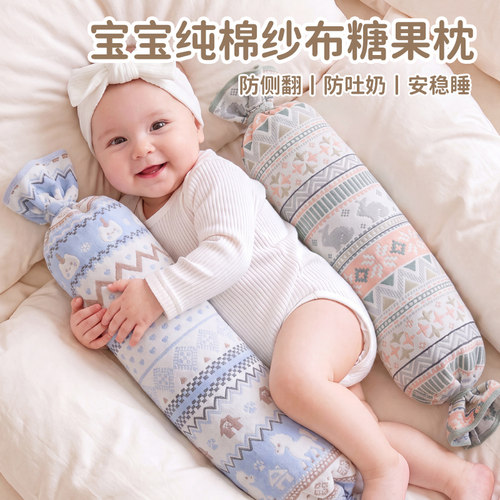 【纱布糖果枕】新手妈妈带娃神器