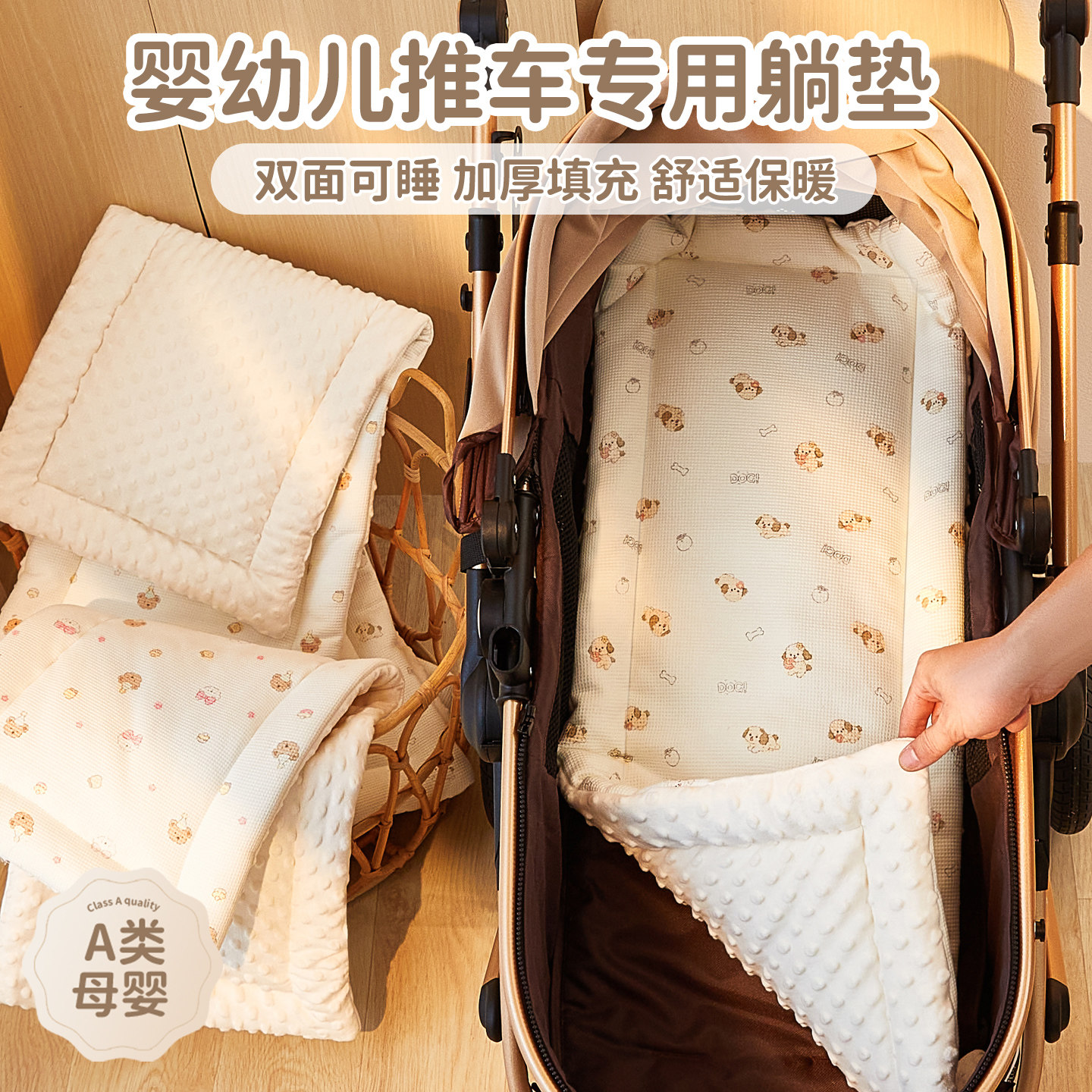 婴儿车垫子秋冬保暖推车棉垫豆豆绒坐垫宝宝通用推车垫平躺摇篮垫