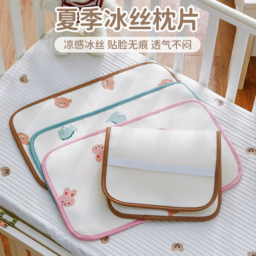 【凉感冰丝】夏季专用枕头套透气