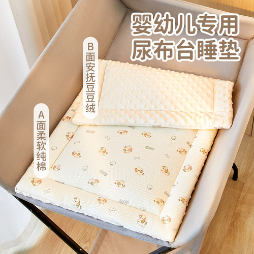 【不再冷屁屁】婴幼儿尿布台棉垫