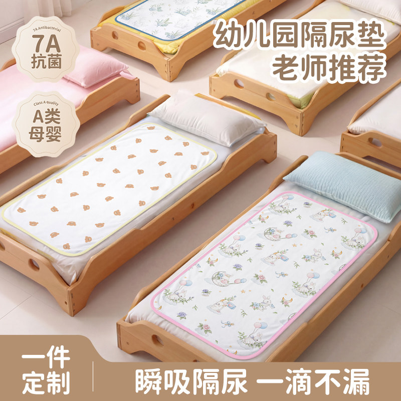 幼儿园宝宝午睡隔尿垫儿童防水可水洗夏季婴儿床床单尿布垫子定制