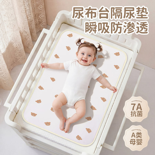 【漏尿我喝掉】婴儿尿布台隔尿垫