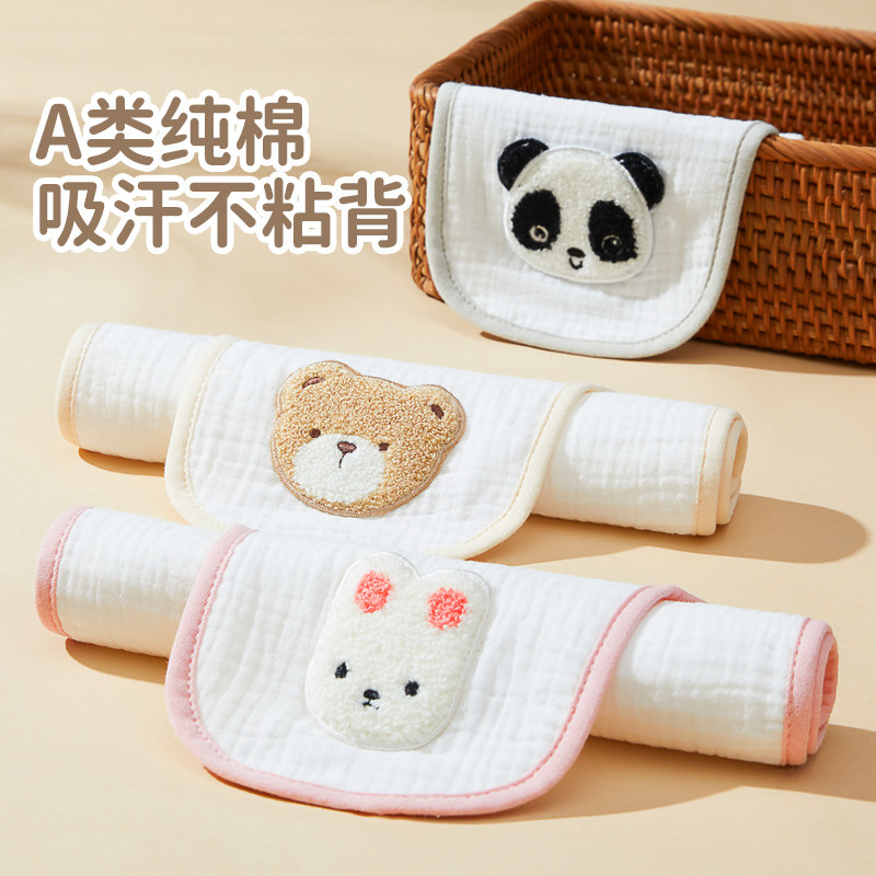 儿童纯棉全棉加厚隔汗巾透气吸汗