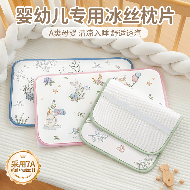 凉席枕套成人枕头套单个装冰丝枕席夏季儿童宝宝枕片枕巾夏天a类