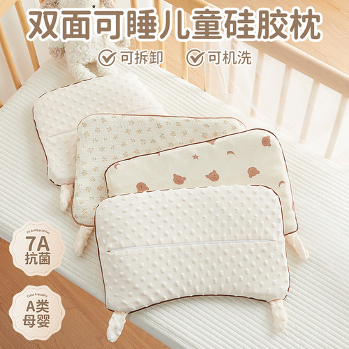 儿童枕头婴儿专用硅胶透气护脊枕宝宝1-3-6个月以上睡觉四季通用